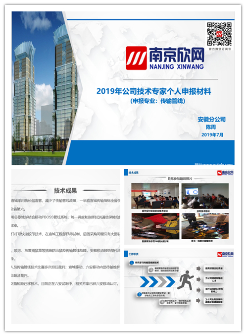 南京欣網(wǎng)通信科技股份有限公司|南京欣網(wǎng)|欣網(wǎng)通信 南京欣網(wǎng)通信科技股份有限公司|南京欣網(wǎng)|欣網(wǎng)通信