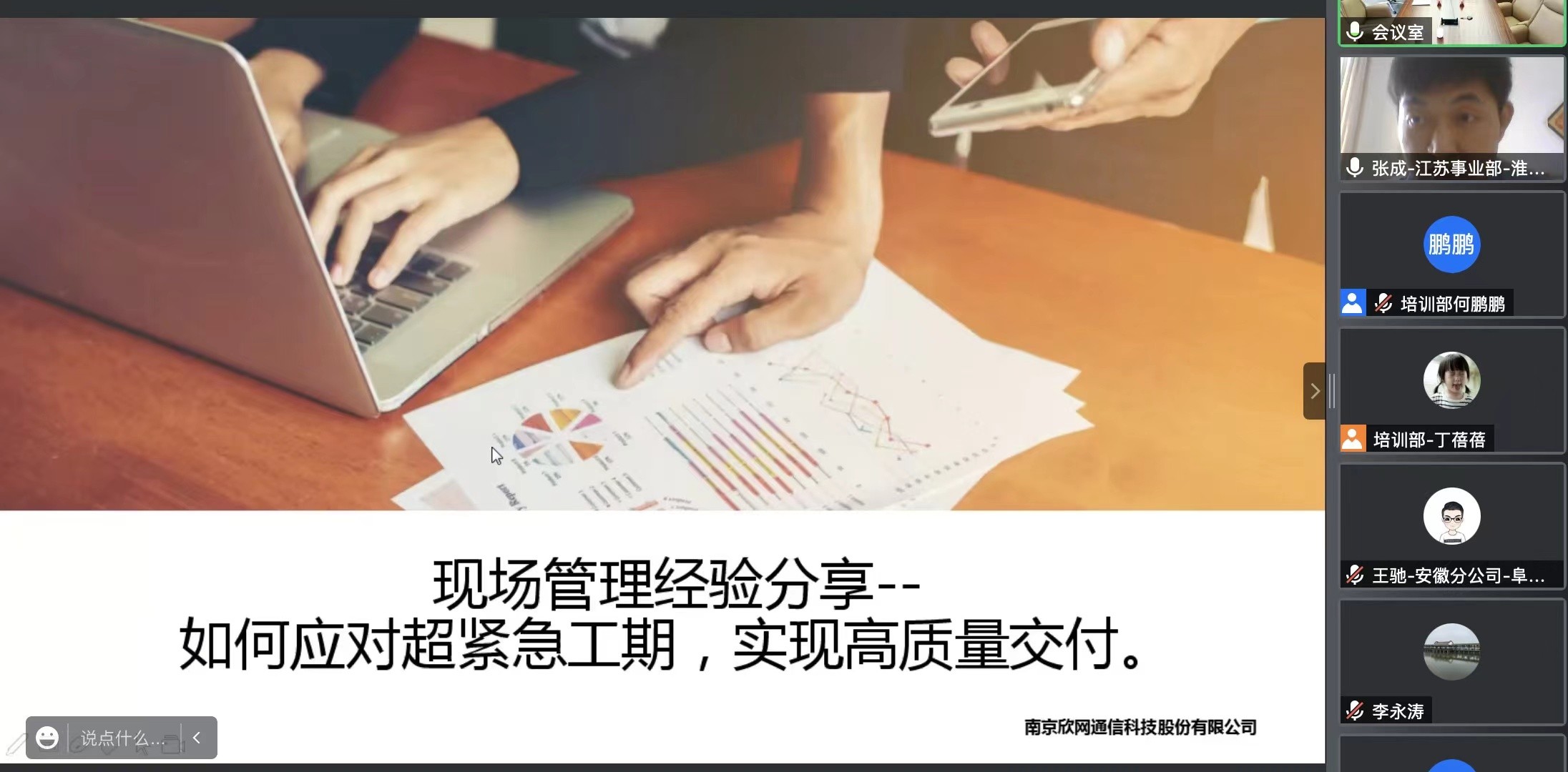 南京欣網通信科技股份有限公司|南京欣網|欣網通信 南京欣網通信科技股份有限公司|南京欣網|欣網通信