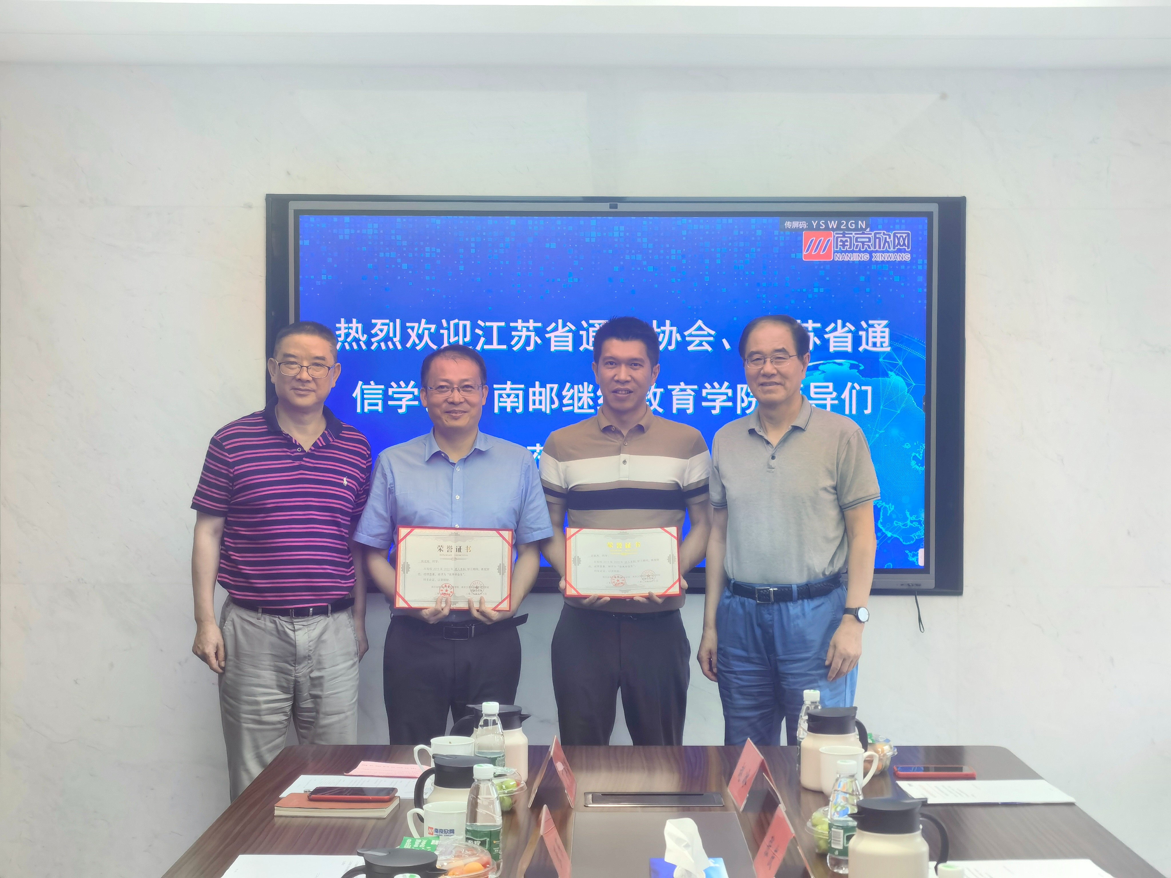 南京欣網通信科技股份有限公司|南京欣網|欣網通信