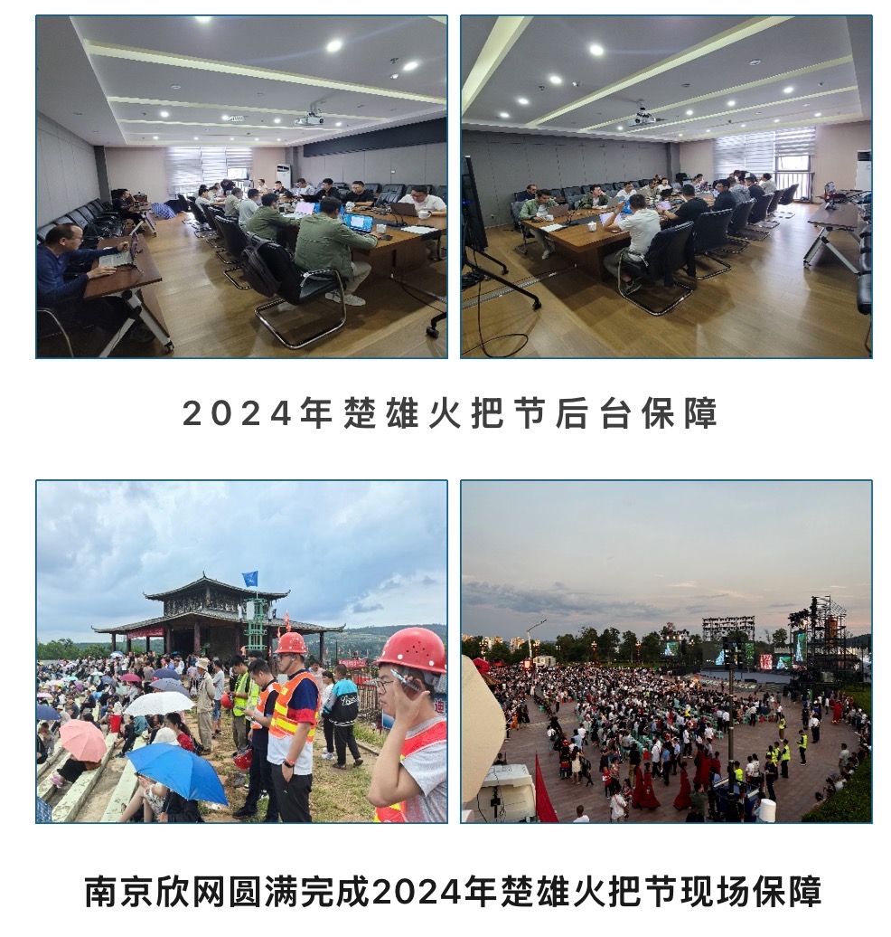 南京欣網通信科技股份有限公司|南京欣網|欣網通信 南京欣網通信科技股份有限公司|南京欣網|欣網通信